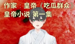 娱乐吃瓜老少女小说全文阅读,娱乐圈风云录